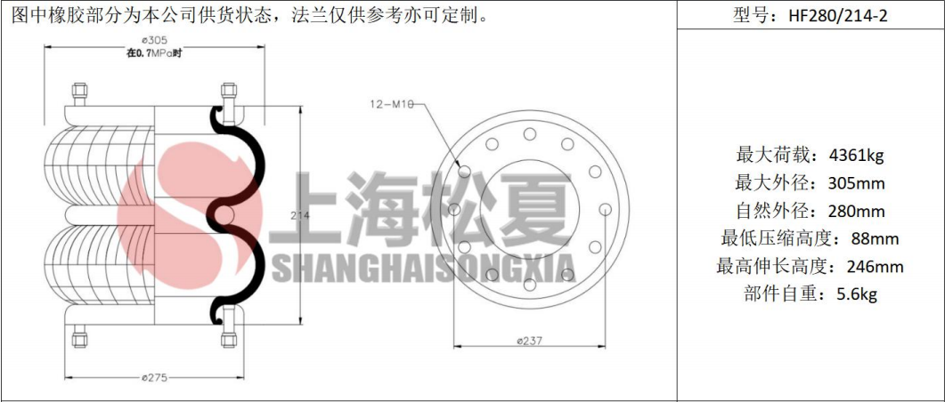 拖車用<a href='http://yeham.cn/' target='_blank'><u>空氣彈簧</u></a>