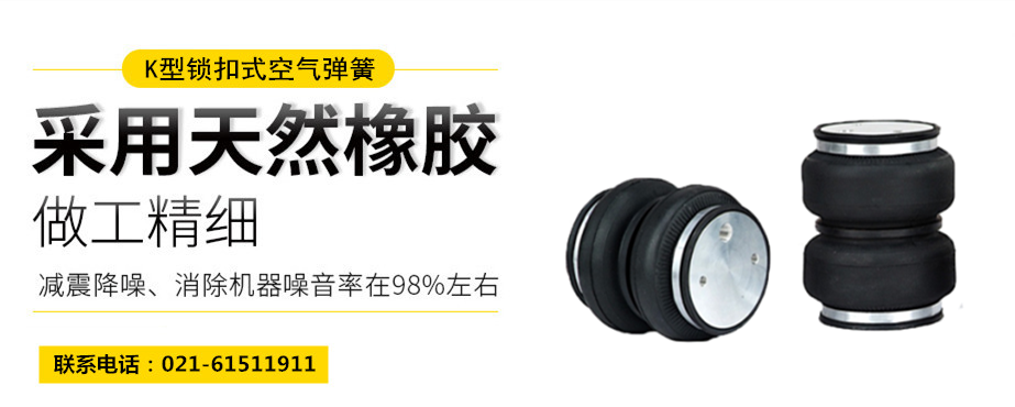 <a href='http://yeham.cn/' target='_blank'><u>空氣彈簧</u></a>隔振體系基本設(shè)計(jì)方法及施工要求
