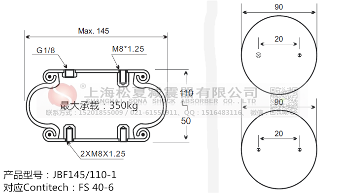 JBF145/110-1橡膠<a href='http://yeham.cn/' target='_blank'><u>空氣彈簧</u></a>