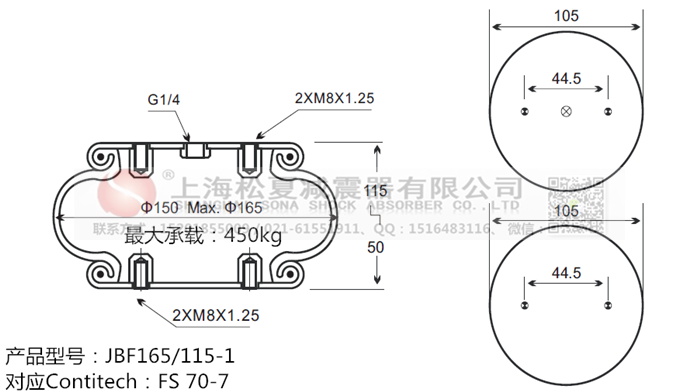 JBF165/115-1橡膠<a href='http://yeham.cn/' target='_blank'><u>空氣彈簧</u></a>