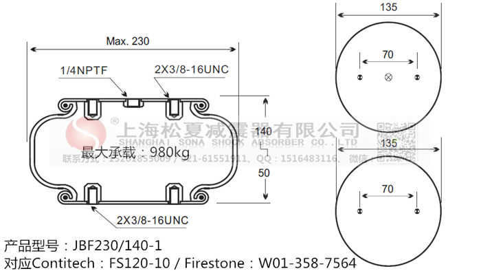 JBF230/140-1橡膠<a href='http://yeham.cn/' target='_blank'><u>空氣彈簧</u></a>