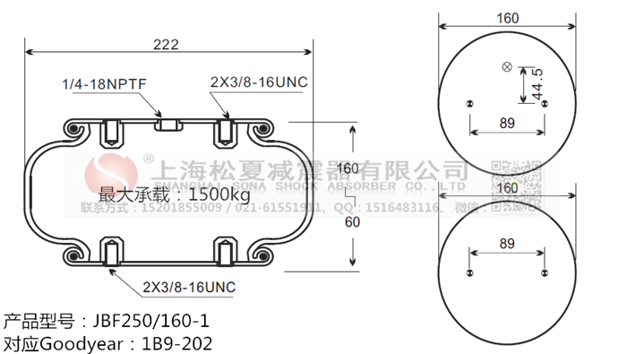 JBF250/160-1橡膠<a href='http://yeham.cn/' target='_blank'><u>空氣彈簧</u></a>