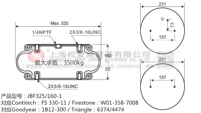 JBF325/160-1橡膠<a href='http://yeham.cn/' target='_blank'><u>空氣彈簧</u></a>