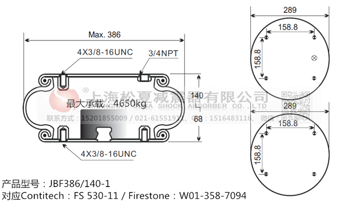 JBF386/140-1橡膠<a href='http://yeham.cn/' target='_blank'><u>空氣彈簧</u></a>