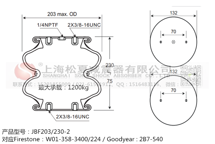 JBF203/230-2橡膠<a href='http://yeham.cn/' target='_blank'><u>空氣彈簧</u></a>