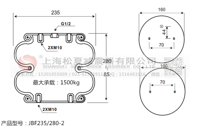 JBF235/280-2橡膠<a href='http://yeham.cn/' target='_blank'><u>空氣彈簧</u></a>