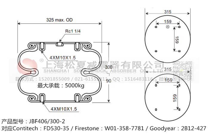 JBF406/300-2橡膠<a href='http://yeham.cn/' target='_blank'><u>空氣彈簧</u></a>