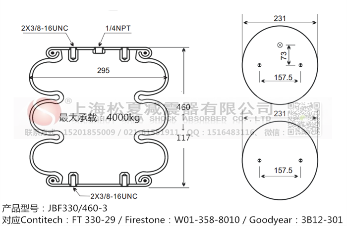 JBF330/460-3橡膠<a href='http://yeham.cn/' target='_blank'><u>空氣彈簧</u></a>